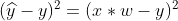 (\widehat{y}-y)^{2} =(x*w - y) ^{2}