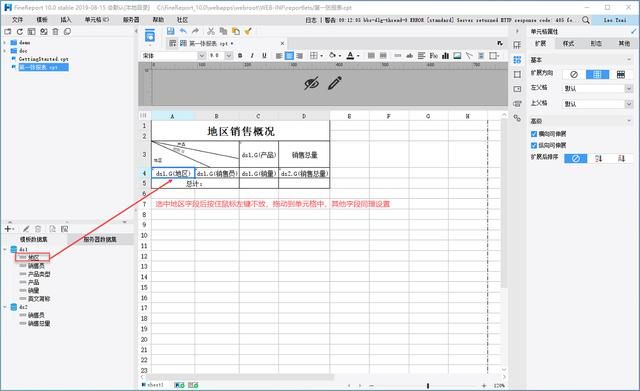 企业报表系统搭建很难？其实选对工具就成功了一半