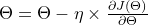 \Theta = \Theta - \eta \times \frac{\partial J(\Theta )}{\partial \Theta }