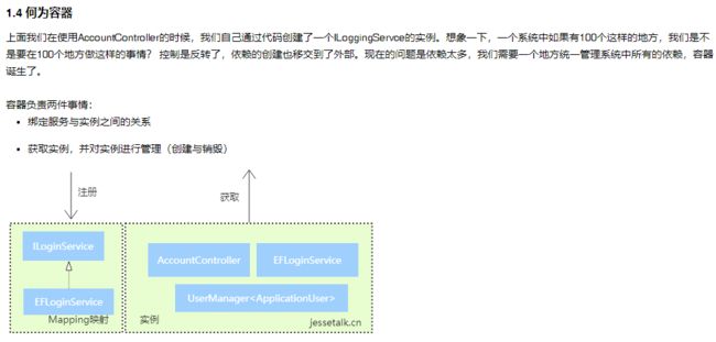.netCore+Vue 搭建的简捷开发框架 (4)--NetCore 基础 -2_第5张图片