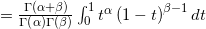 =\frac{\Gamma (\alpha +\beta) }{\Gamma \left ( \alpha \right )\Gamma \left ( \beta \right )}\int_{0}^{1}t^{\alpha}\left ( 1-t \right )^{\beta -1}dt