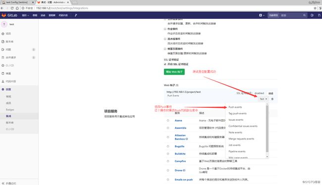 Gitlab+Jenkins实现自动部署