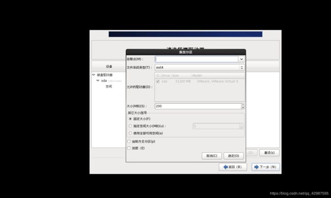 搭建虚拟机集群详细步骤!_第34张图片