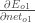 \ frac {\ partial E_ {o1}} {\ partial net_ {o1}}