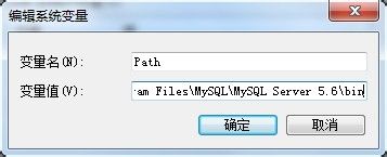 MySQL 5.6 for Windows 解压缩版配置安装