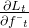 \frac{\partial L_{t}}{\partial f\bar{~}_{t}}