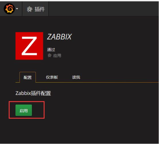 Zabbix 监控结合 Grafana 绘图