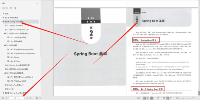 2021年最新基于Spring Cloud的微服务架构分析