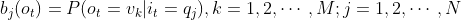 b_{j}(o_{t})=P(o_t=v_k|i_t=q_j),k=1,2,\cdots,M;j=1,2,\cdots,N