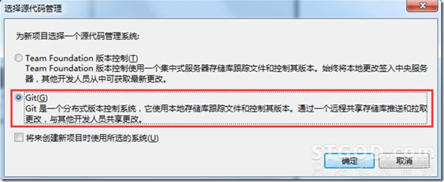 Visual Studio团队资源管理器 Git 源码管理工具简单入门