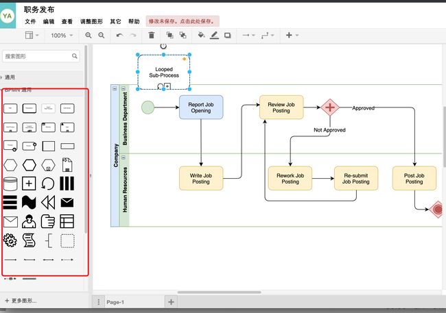 在线制图 在线绘图_BPMN