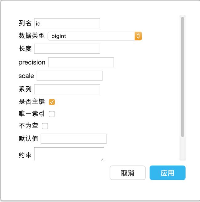 在线制图-SQLServer-新建列