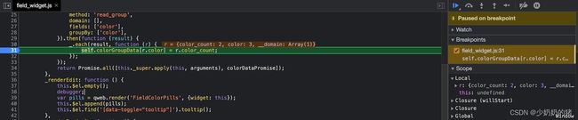 odoo前端开发widget_第7张图片