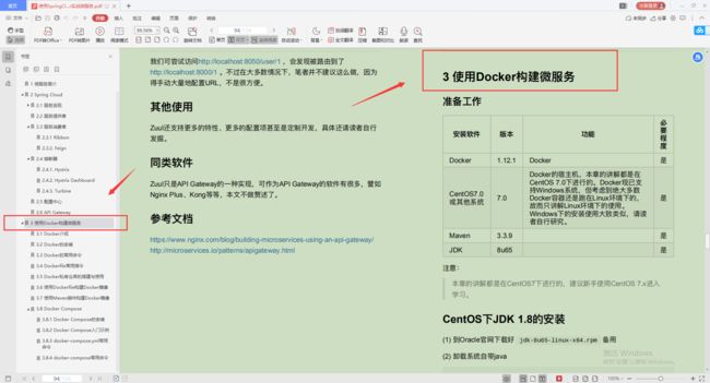 爱了！Alibaba技术官甩出的SpringCloud笔记，GitHub已标星81.6k