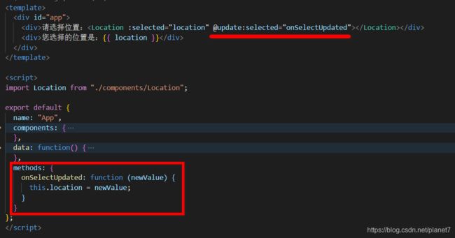 没时间学 Vue (14) —— 组件(三):双向数据传递_第10张图片