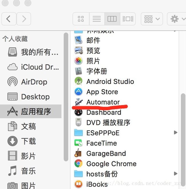 Automator位置显示图