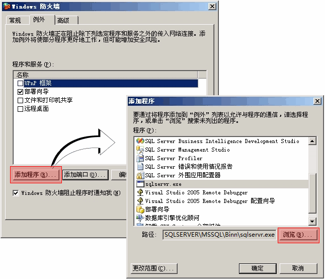 设置SQL Server 2008 以允许远程连接 - 私は天才です - 私は天才です(Lawrence)