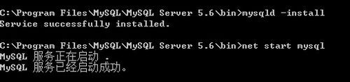 MySQL 5.6 for Windows 解压缩版配置安装
