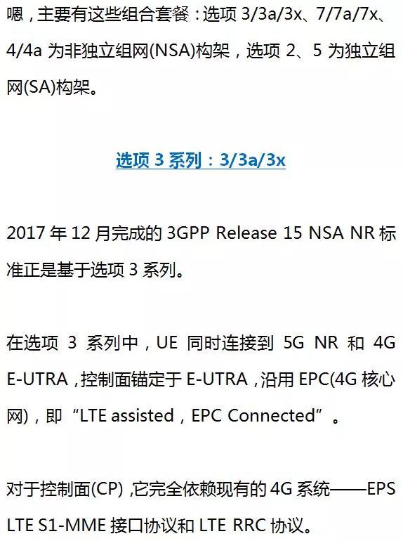 5G才刚上路 5G NR到底是个什么东西？