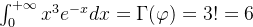 \int_0^{+\infty}x^3e^{-x}dx=\Gamma(\varphi)=3!=6