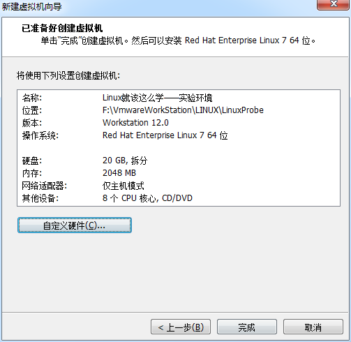 第1章 部署虚拟环境安装linux系统。第1章 部署虚拟环境安装linux系统。