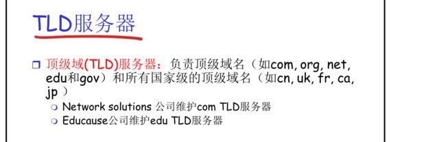 【计算机网络:自顶向下方法】(二)应用层_第65张图片