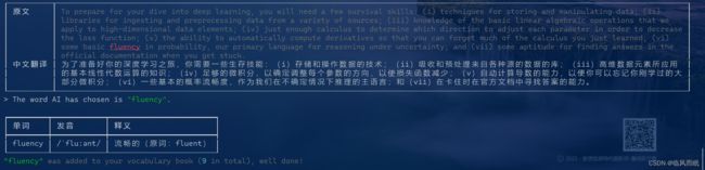 AI-vocabulary-builder 使用体验_第2张图片