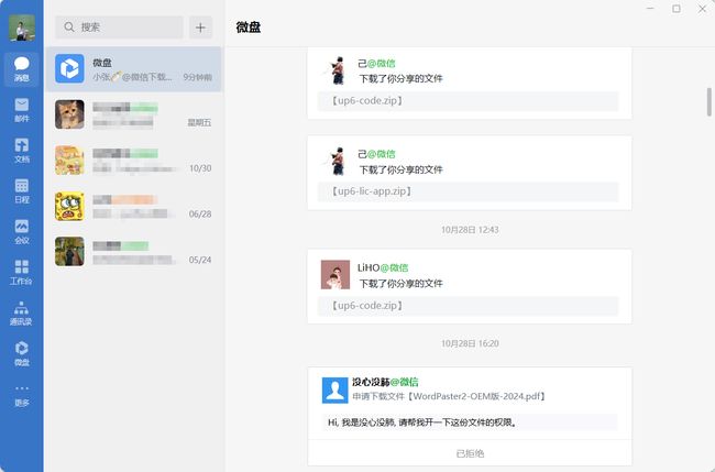源码申请记录