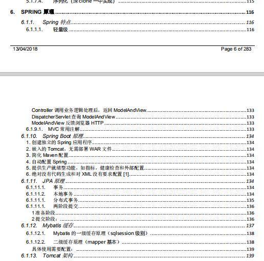 阿里P8大牛的建议，工作1-5年的Java工程师如何让自己变得更值钱