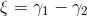 \xi =\gamma _{1}-\gamma _{2}