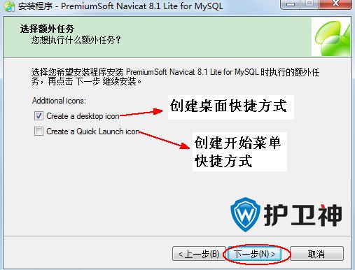 navicat8 for mysql使用教程