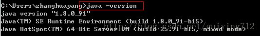 java -version命令
