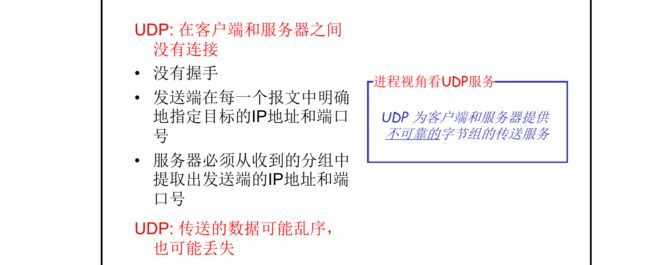 【计算机网络:自顶向下方法】(二)应用层_第111张图片