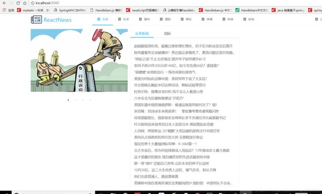 使用React做个简单的页面-02_第4张图片