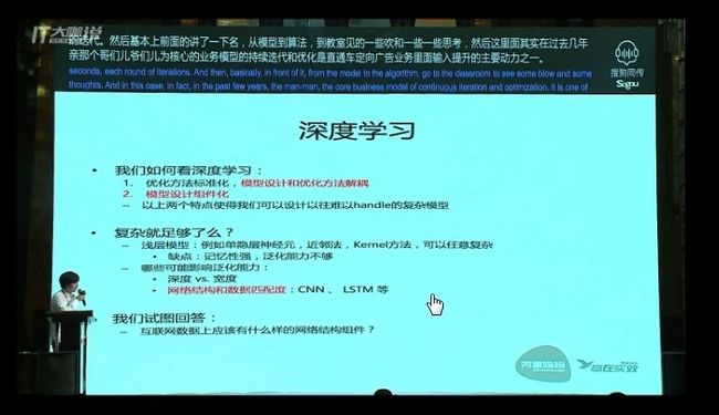 深度丨110亿美金还不够，阿里使用这种AI手段创造更多广告收入（附PPT）丨CCF-GAIR 2017