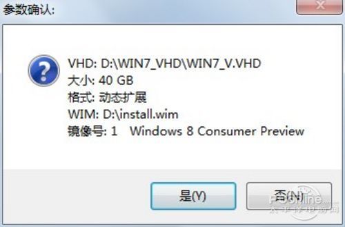 Win8和Win7双系统安装教程