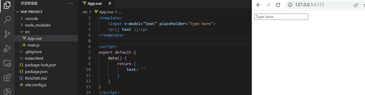 Vue笔记:基础入门(后篇)_第18张图片