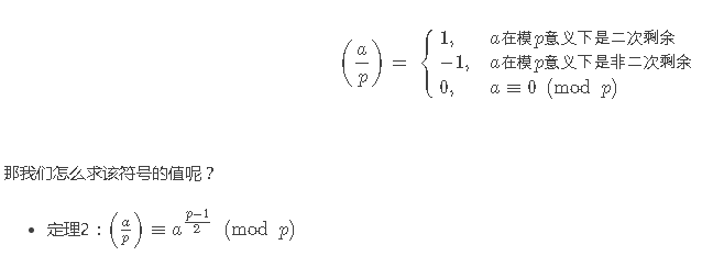 【数论】【二次剩余】【map】hdu6128 Inverse of sum_第2张图片