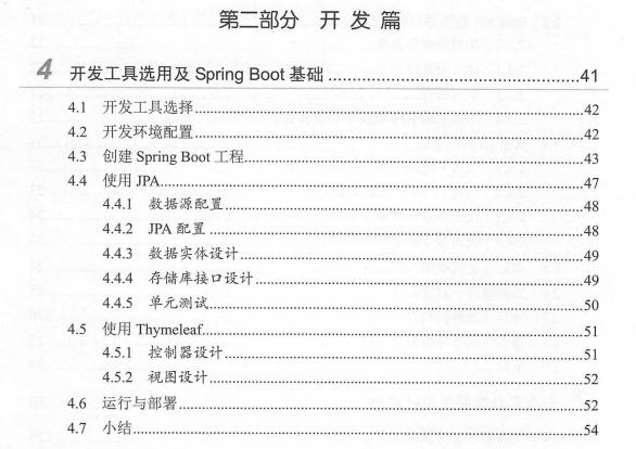 腾讯P8终于总结出了SpringBoot+Cloud+Docker+项目实战的PDF了