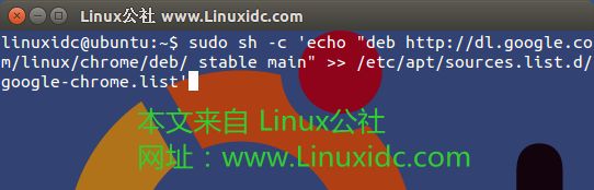 Ubuntu 14.04 LTS下安装Google Chrome浏览器