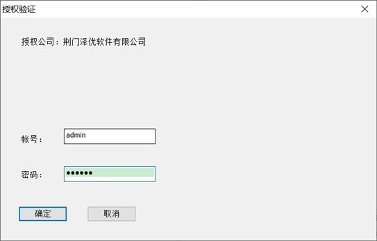 授权生成器