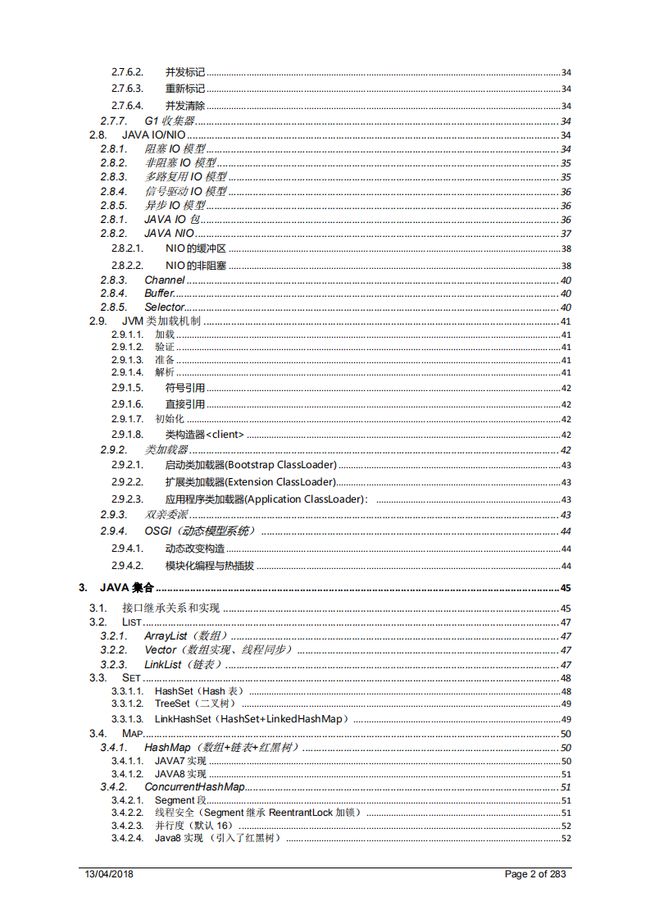 阿里工作6年，熬到P7就剩这份学习笔记了，已助朋友拿到7个Offer