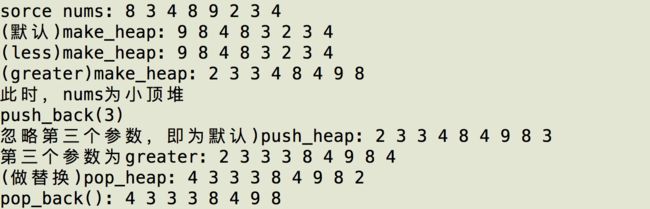 堆的运行结果