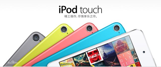 iPod touch