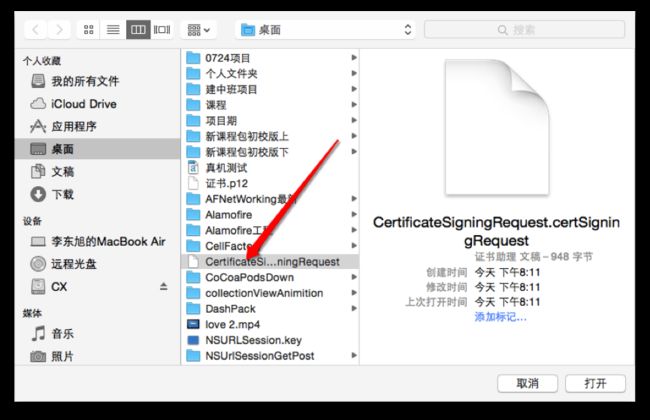 [iOS]App上架流程[利用Archive进行上传] - 小迦南_潇潇 - 小迦南_潇潇的博客