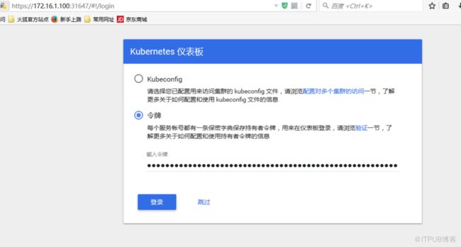 k8s dashboard认证及分级授权_第1张图片