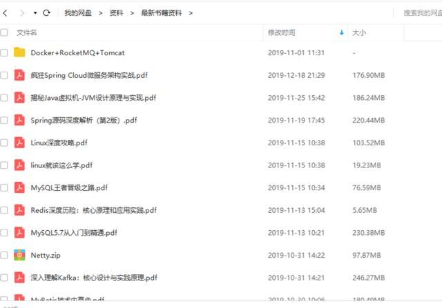 看完这份pdf，我最终拿到了阿里的offer，纠结要不要过去镀金