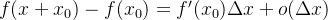 f(x+x_0)-f(x_0)=f'(x_0)\Delta x+ o (\Delta x)