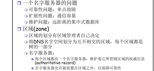 【计算机网络:自顶向下方法】(二)应用层_第63张图片
