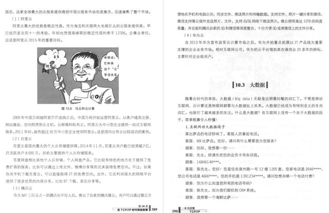 21世纪什么最贵？“人才”看阿里大佬用一本书带你读懂TCP-IP协议